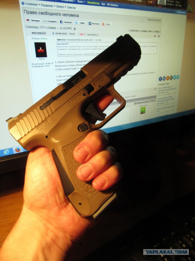 Право свободного человека