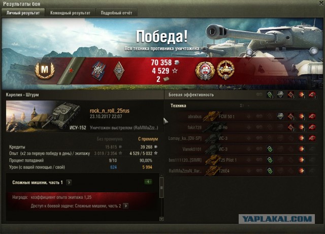 Wargaming 50! Пыщ пыщ, пробил! Урааа!