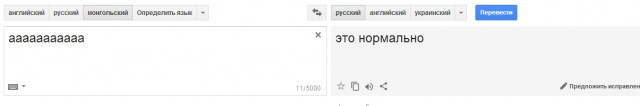 Гугл переводчик выдает тонны крипоты.