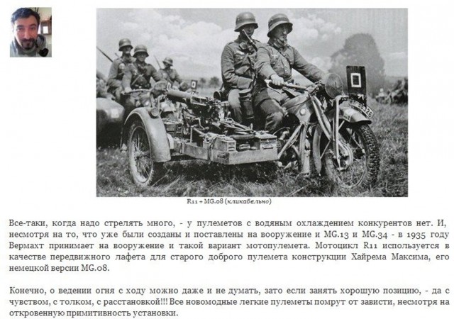 Человек - пулемет
