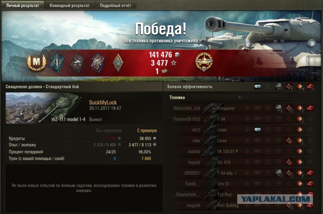 Wargaming 50! Пыщ пыщ, пробил! Урааа!