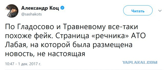 Перемирие кончилось, едва начавшись. Часть 17