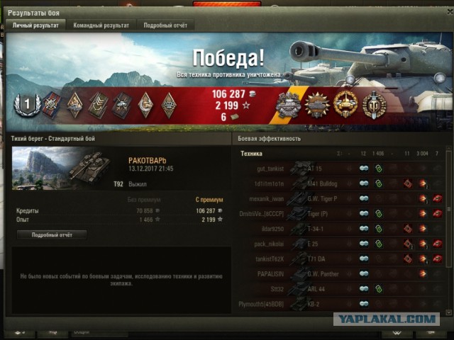 Wargaming 50! Пыщ пыщ, пробил! Урааа!