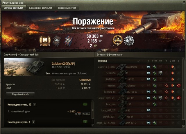 Wargaming 50! Пыщ пыщ, пробил! Урааа!