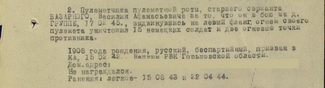 Забытые герои