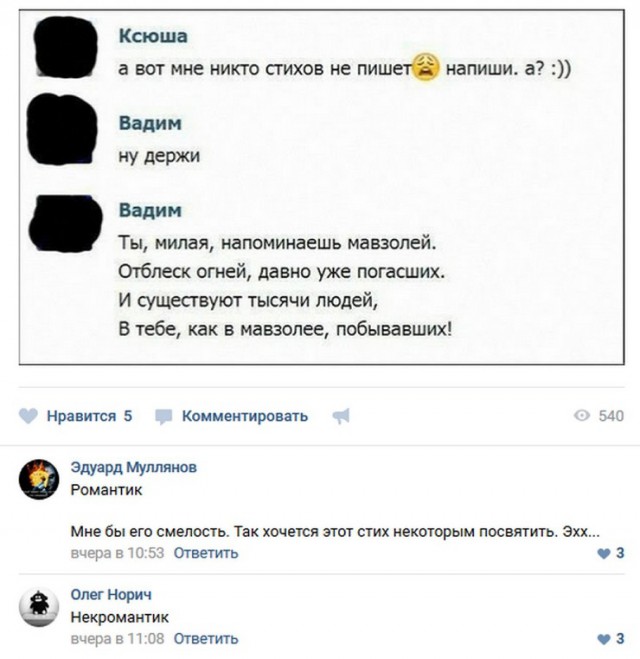 Смешные комментарии из социальных сетей 30.03.2018