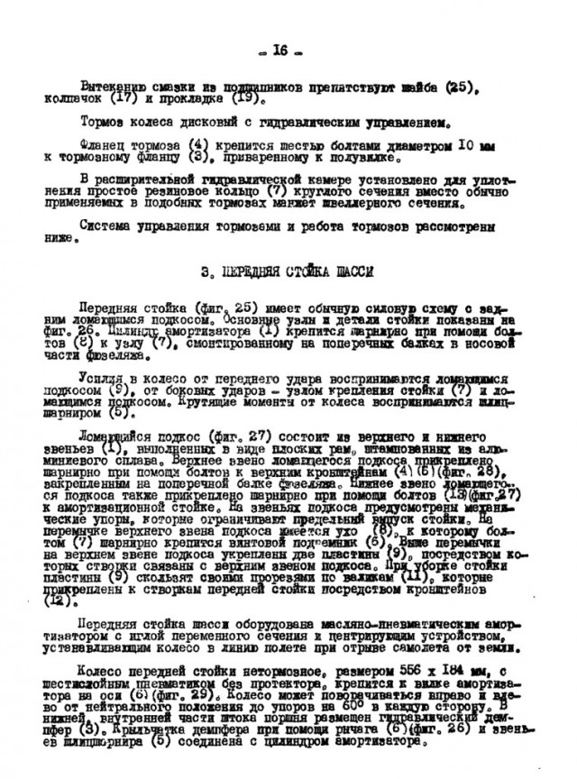 Недостатки P-39 "Airacobra"