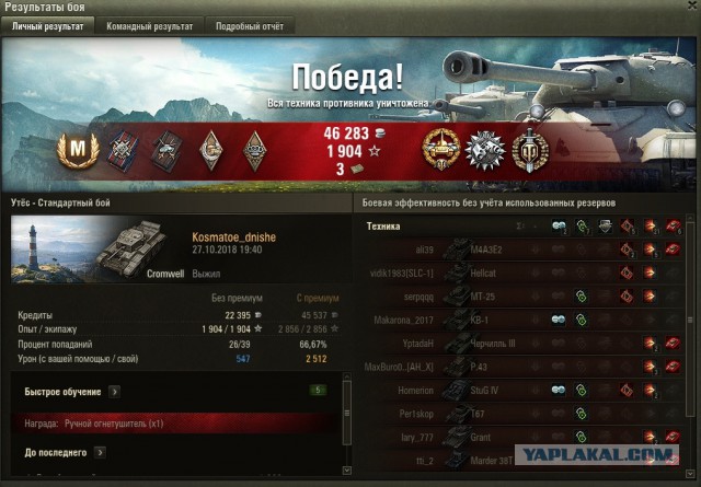 Wargaming 54