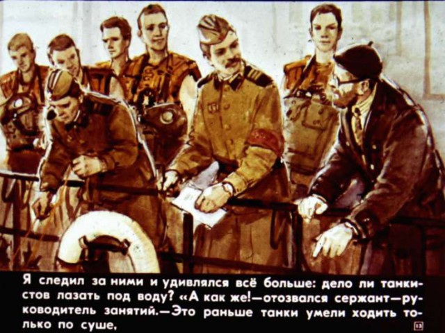 Диафильм "Что умеют танкисты," 1984 год.