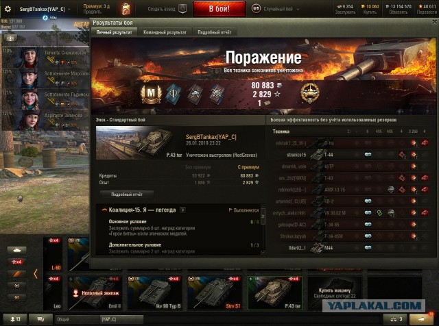 Wargaming 55
