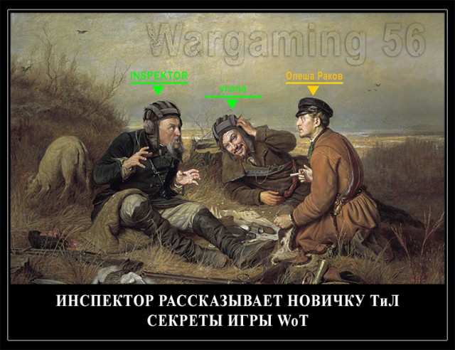 Wargaming 56