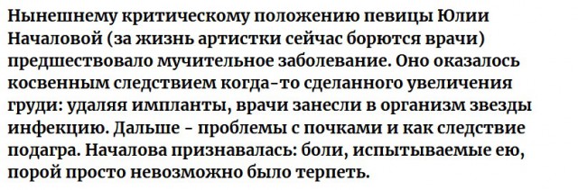 Певица Юлия Началова умерла в больнице в Москве на 39-м году жизни