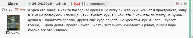 Сколько кв.метров для комфортного жилья надо?