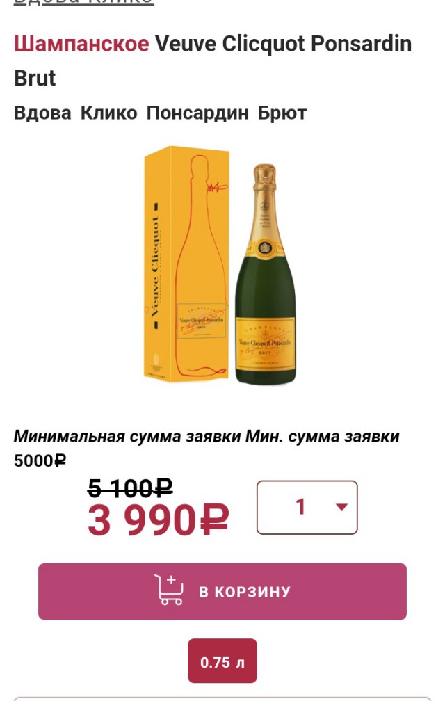 Сага семьи в отзывах в красном и белом