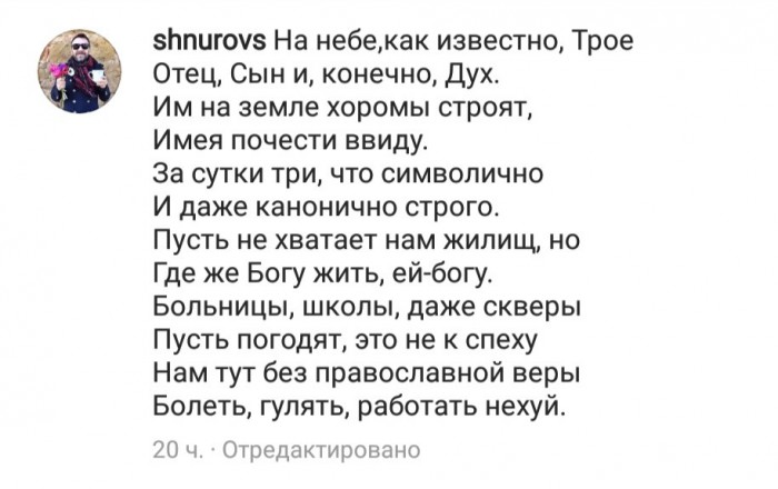 «Больницы, школы, даже скверы пусть погодят, это не к спеху»
