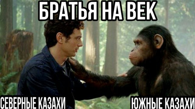 Казахстан: Ожидание и Реальность