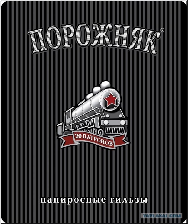 Порожняк