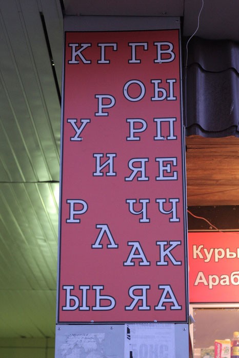 Что бы эта мега-надпись значила?