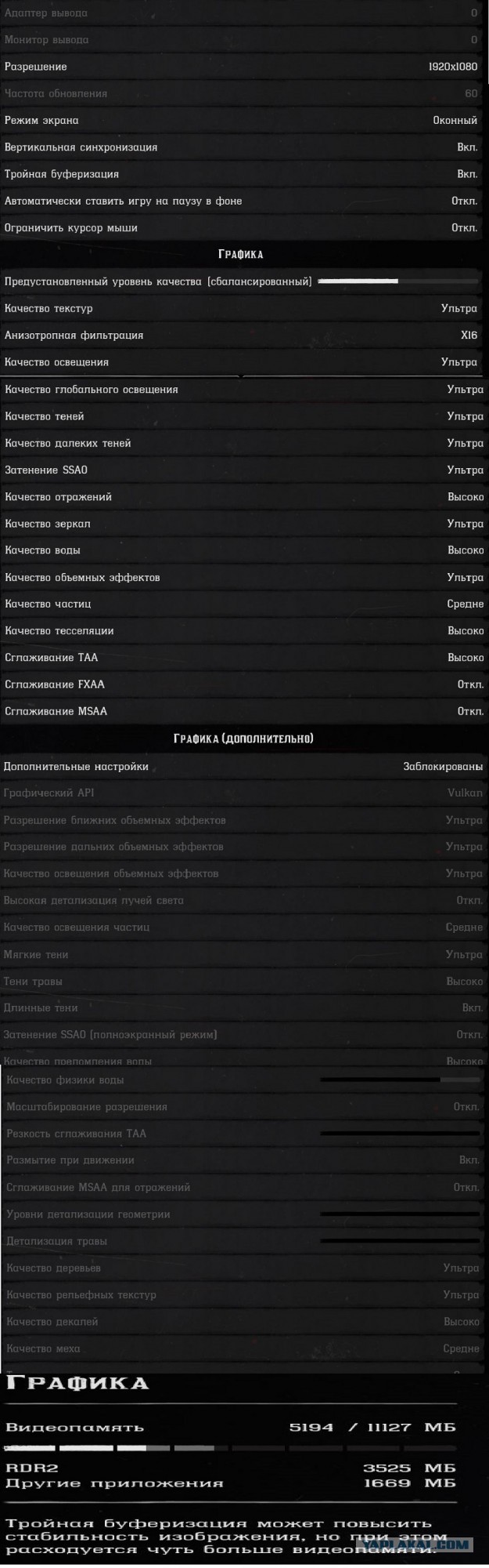 Кратко, но ёмко о запуске Red Dead Redemption 2 на компьютере