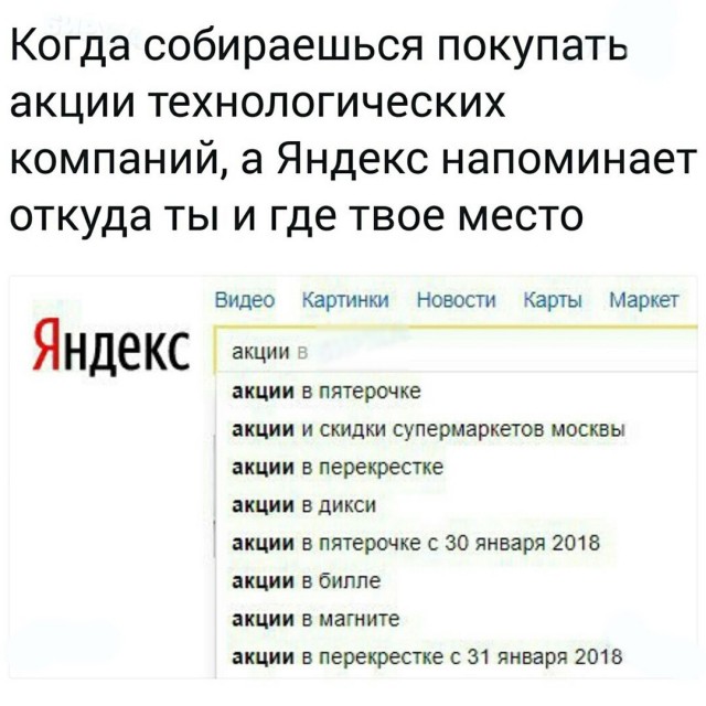 Не очень адекватный юмор