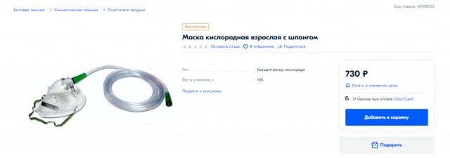Коронавирус COVID – 19. Россия и мир.Часть 8