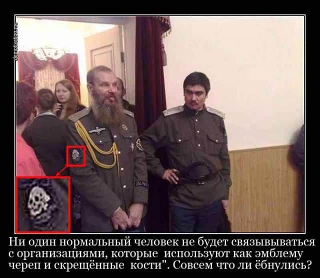 Запретите им или жесть так называемых современных Казачьих наград