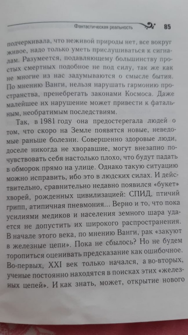 Это фиаско!