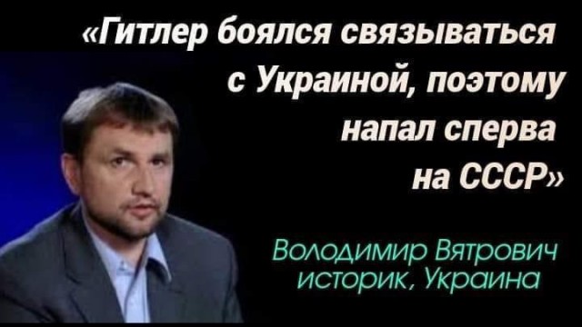 Как историю переворачивают с ног на голову