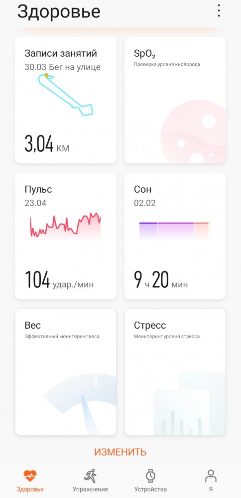 Фитнес браслет. Что это и зачем? Кто-нибудь пользуется?