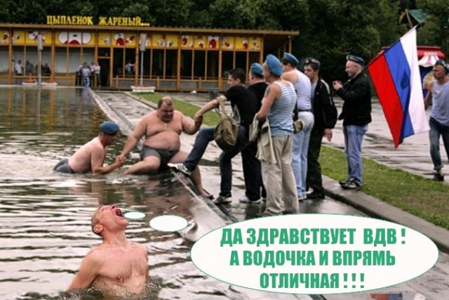 Фотожаба: Отличная водичка!