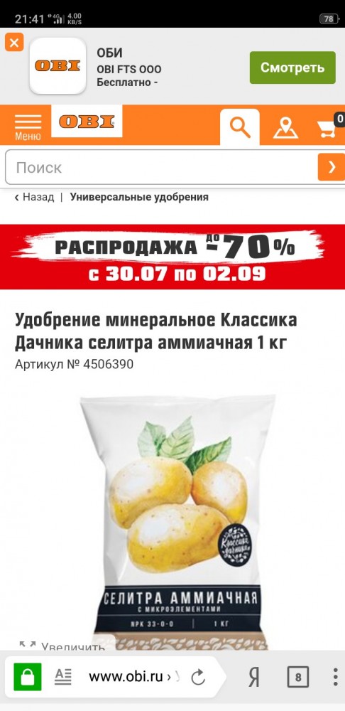 В порту Южный под Одессой лежит под открытым небом в 4 раза больше нитрата аммония, чем было в Бейруте