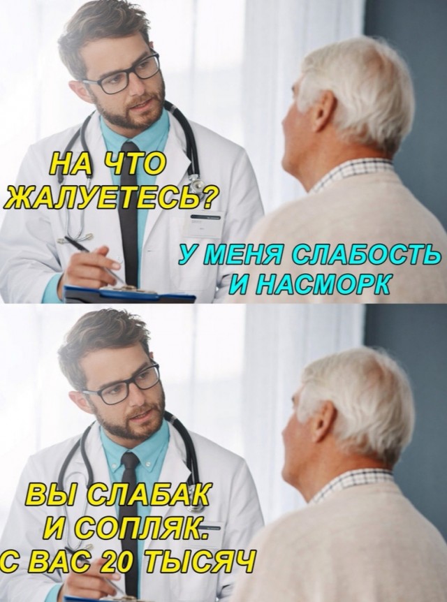 Юмор в картинках 7.10.20