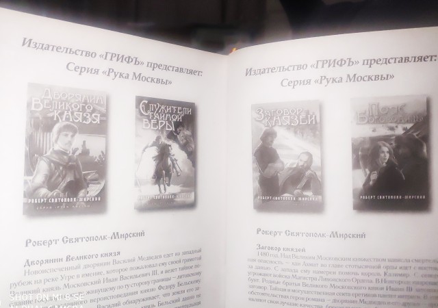 Как Стояние на Угре привело к образованию независимого Русского государства