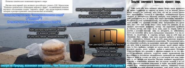 Что не так со Скоростью Света? Главная ложь теории относительности