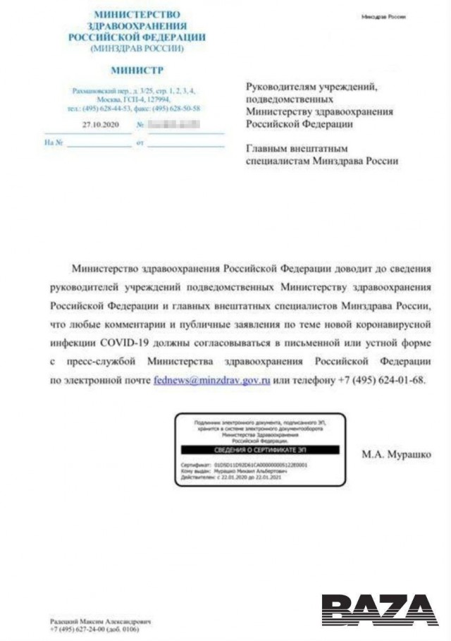 Пандемия. Коронавирус. Россия и мир. Последняя информация. Часть 18