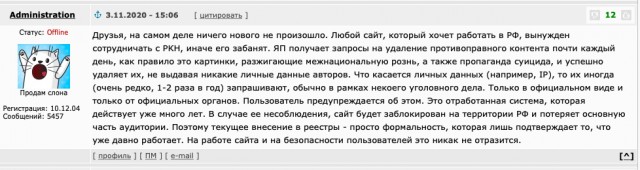 В реестр по слежке за пользователями внесены и «ЯПлакалъ» и «Пикабу»
