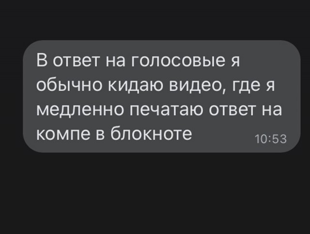 В ответ на голосовые сообщения в мессенджерах