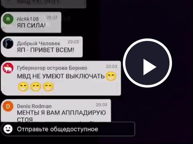 Идиотам-стримерам пять минут назад в прямом эфире начали бить окна. А потом скрутили менты в прямом эфире