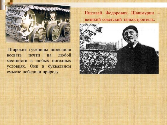О злоключениях танка КВ-1