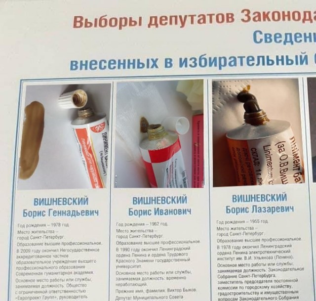 Выборы в Петербурге - «Двойники» Бориса Вишневского на выборах получили одинаковую внешность