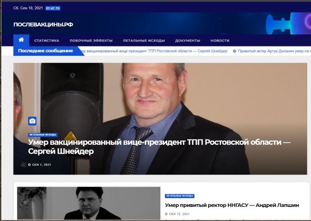 Пандемия. Коронавирус. Россия и мир. Последняя информация. Часть 24