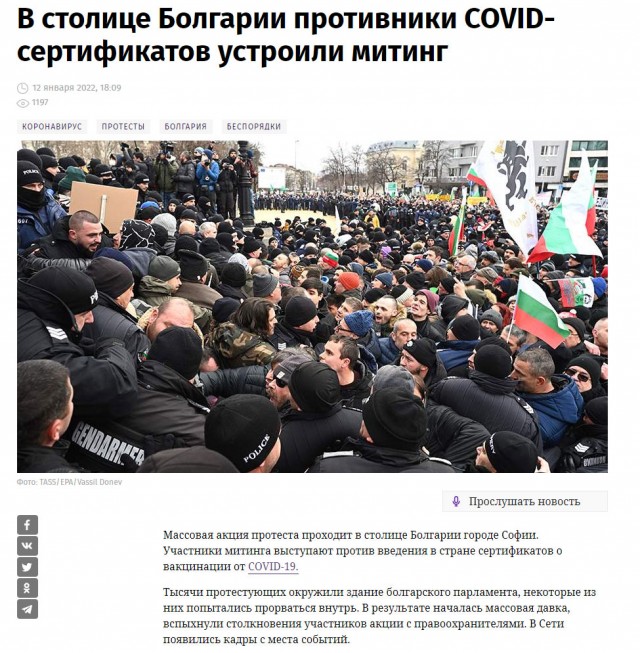 В Болгарии протестующие против короноограничений штурмуют парламент