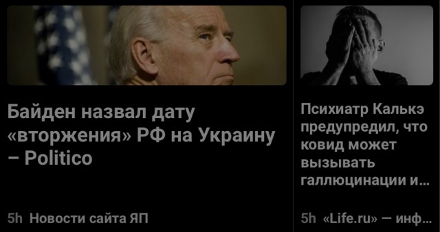 Байден назвал дату «вторжения» РФ на Украину – Politico