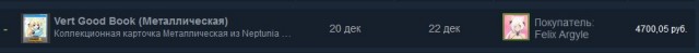 Steam пробивает дно
