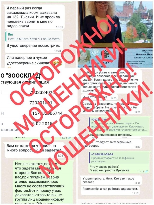 Мошенники обманули приюты для животных