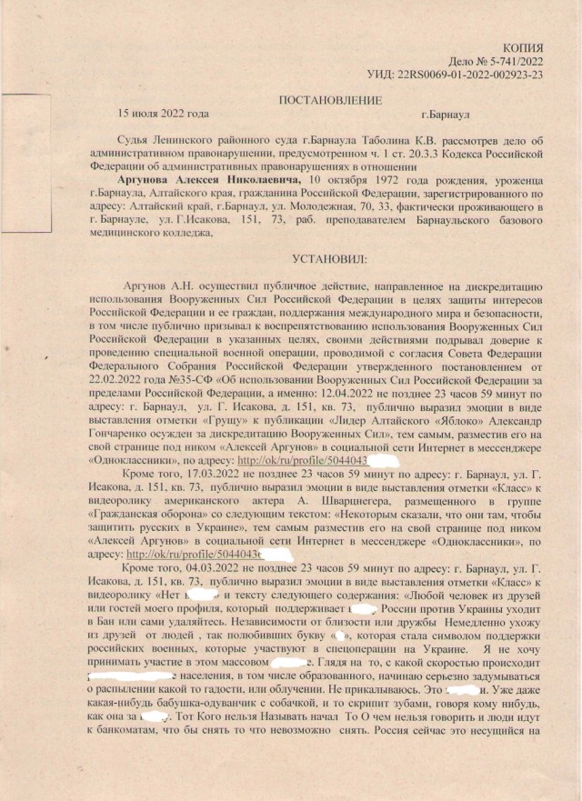 Первый приговор за лайки