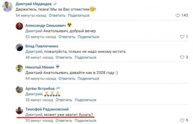 Полицейские задержали журналиста за призыв к Медведеву перестать бухать