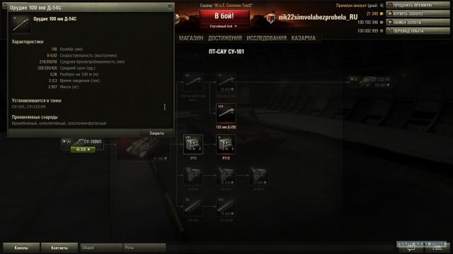 Wargaming 2