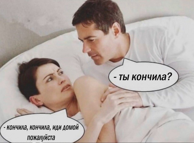 Девушки не достигают пика удовольствия? Как так? Или как?
