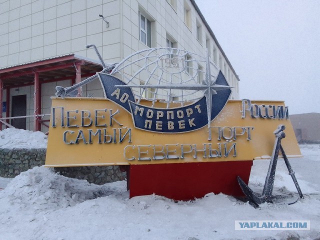 Наш, Русский север